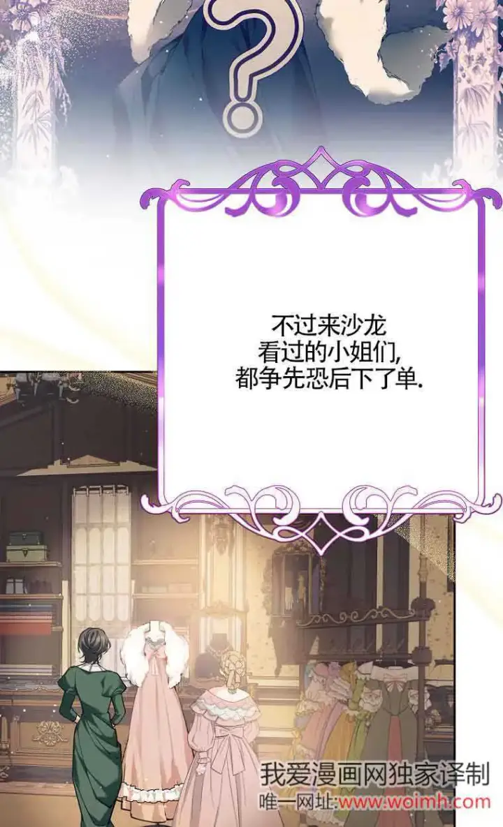 漫画《管他什么公女 我要回家》第31话第121张图
