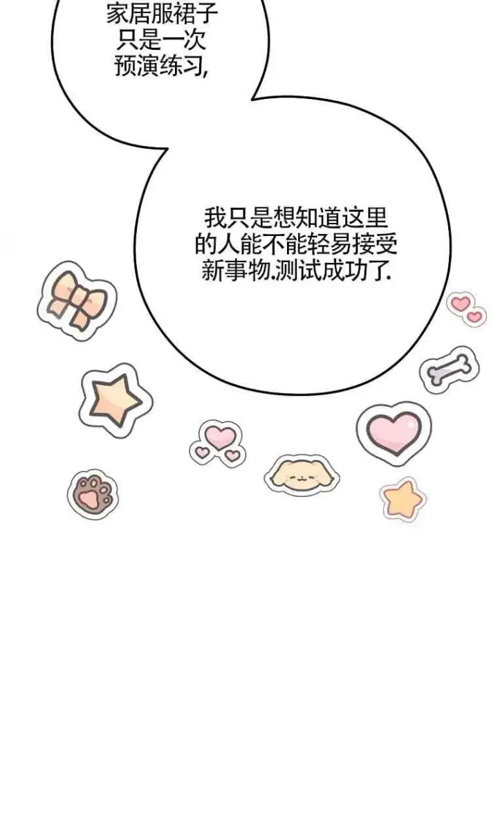 漫画《管他什么公女 我要回家》第31话第129张图