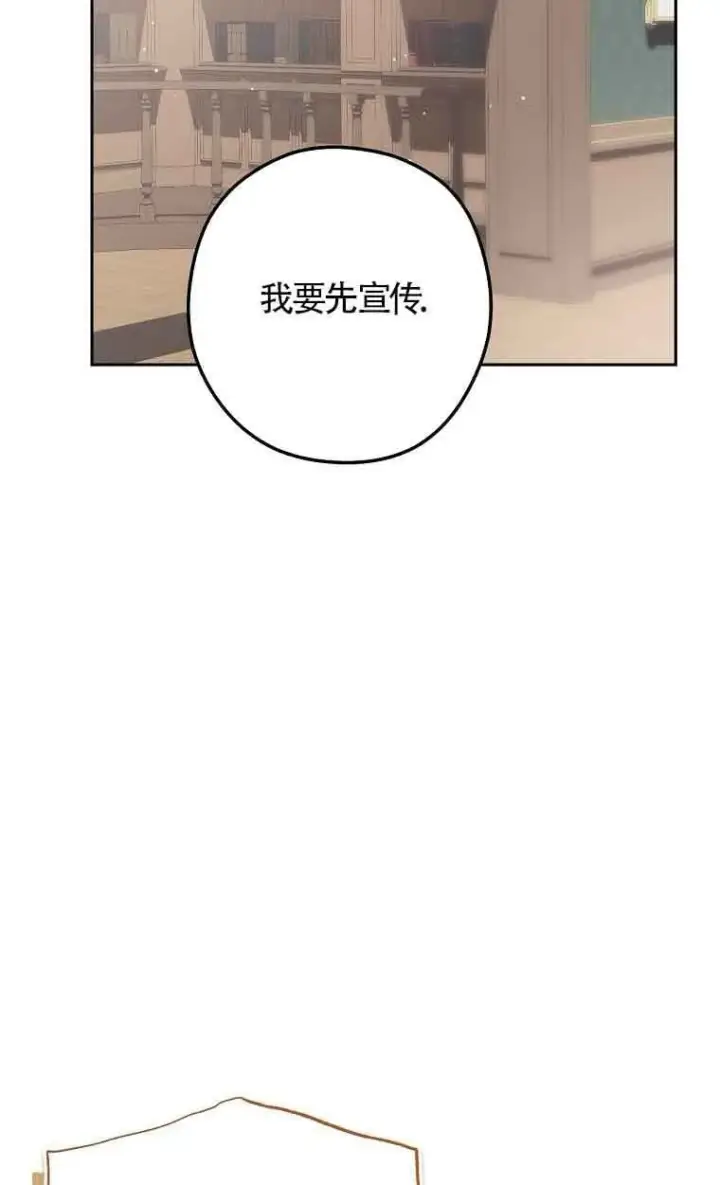 漫画《管他什么公女 我要回家》第31话第132张图