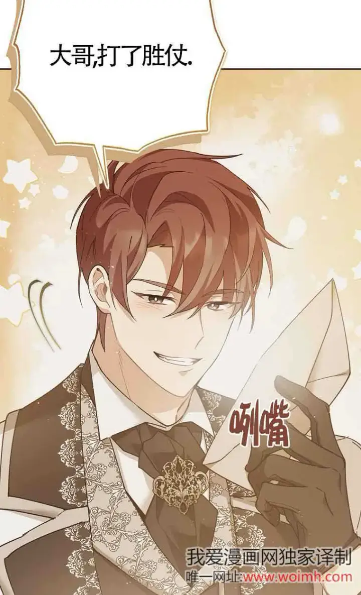 漫画《管他什么公女 我要回家》第31话第133张图