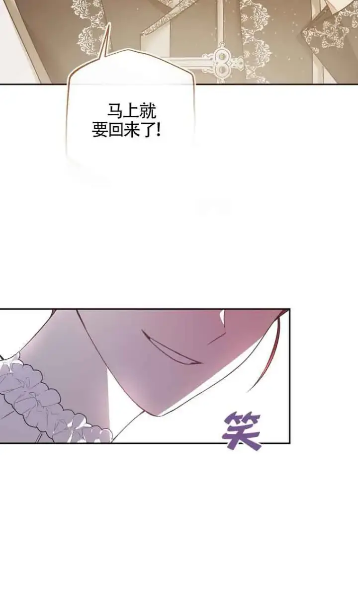 漫画《管他什么公女 我要回家》第31话第134张图