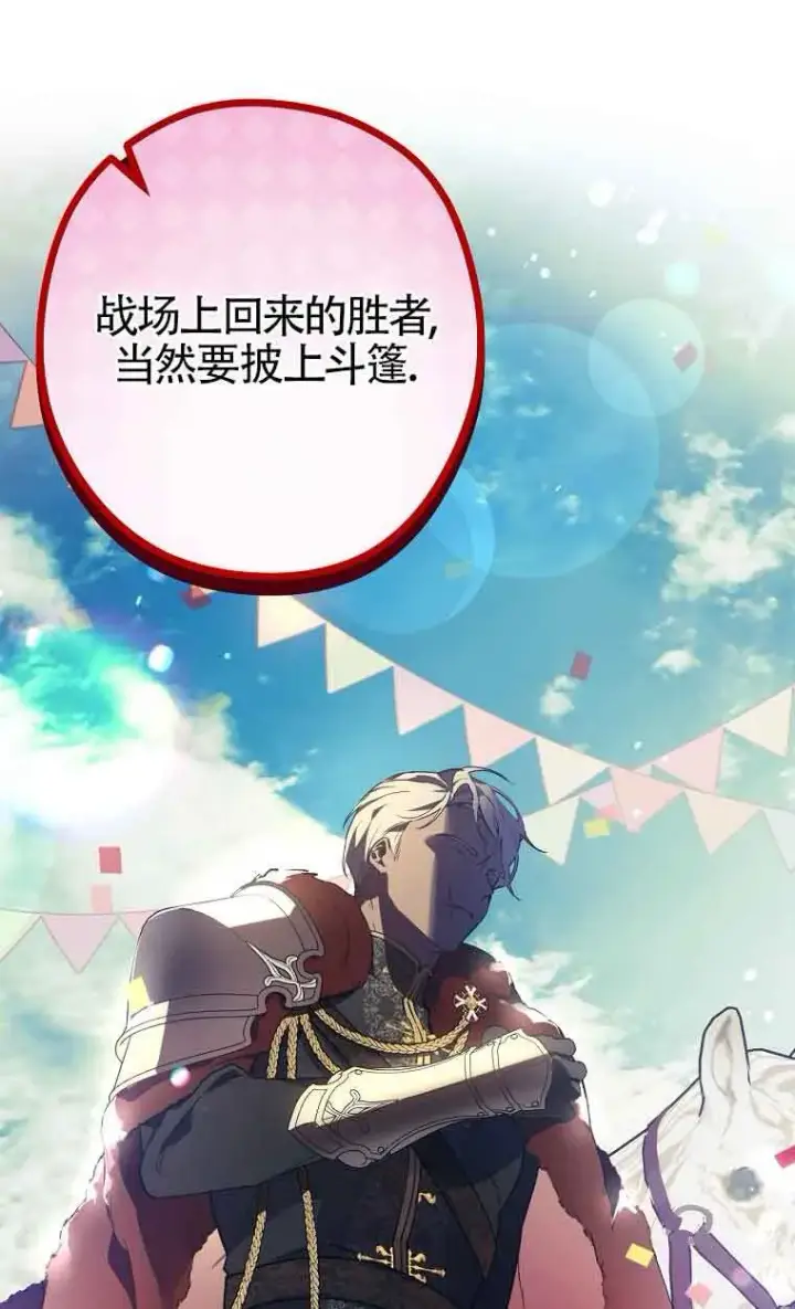 漫画《管他什么公女 我要回家》第31话第135张图