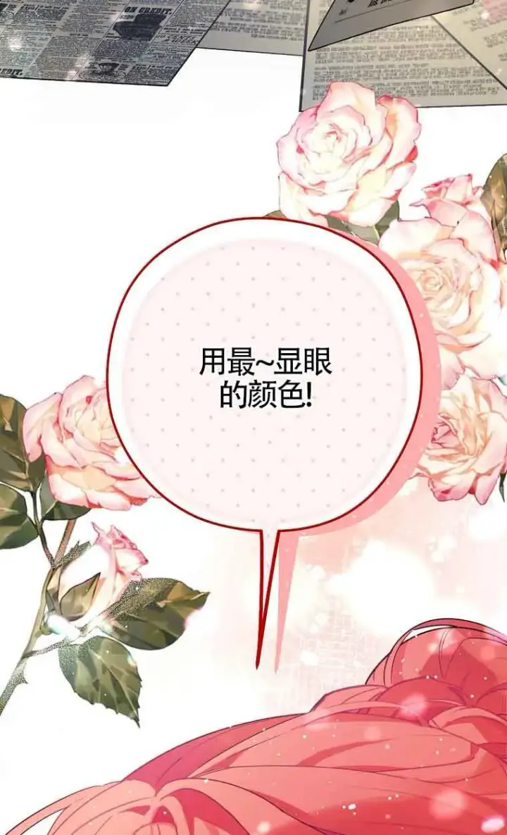 漫画《管他什么公女 我要回家》第31话第137张图