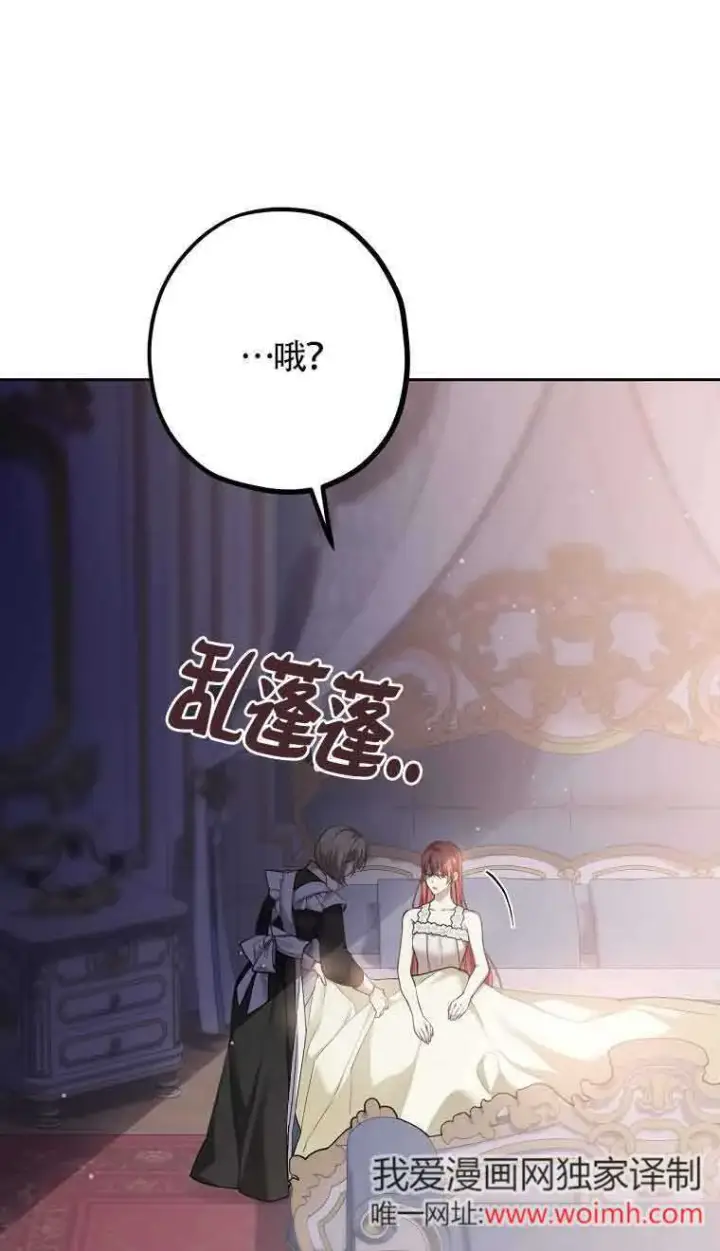 漫画《管他什么公女 我要回家》第31话第15张图