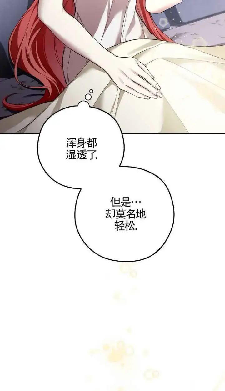 漫画《管他什么公女 我要回家》第31话第18张图