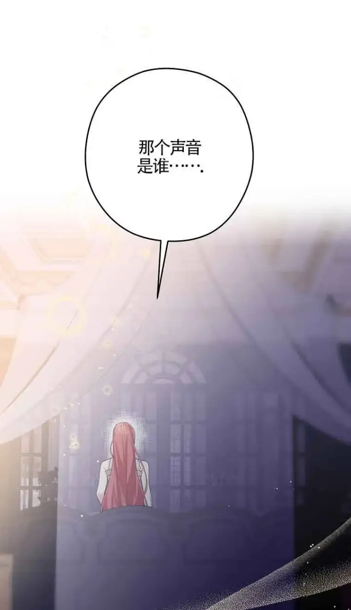 漫画《管他什么公女 我要回家》第31话第21张图