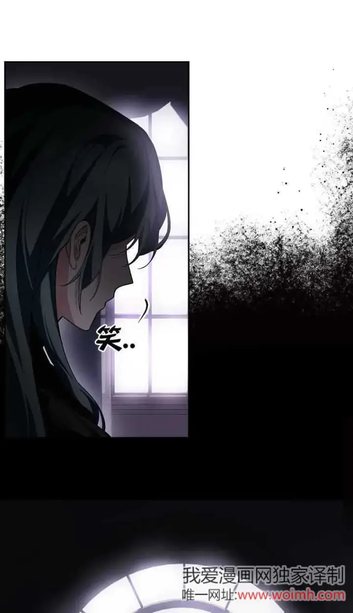 漫画《管他什么公女 我要回家》第31话第24张图