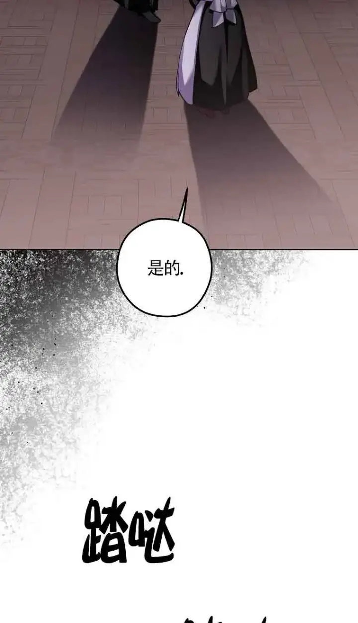 漫画《管他什么公女 我要回家》第31话第26张图