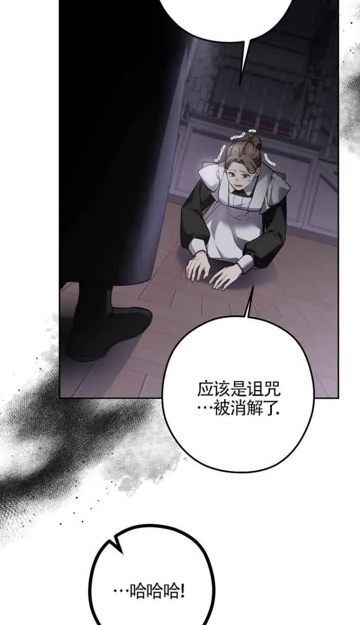 漫画《管他什么公女 我要回家》第31话第33张图