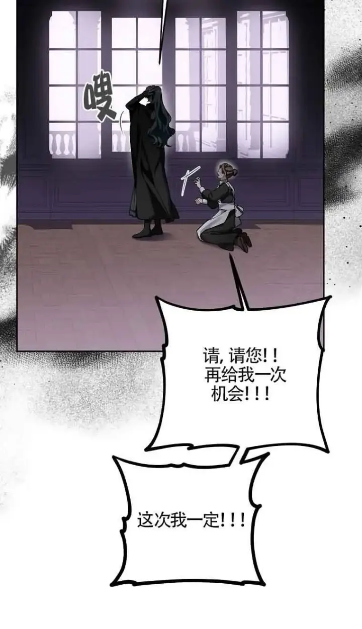漫画《管他什么公女 我要回家》第31话第38张图