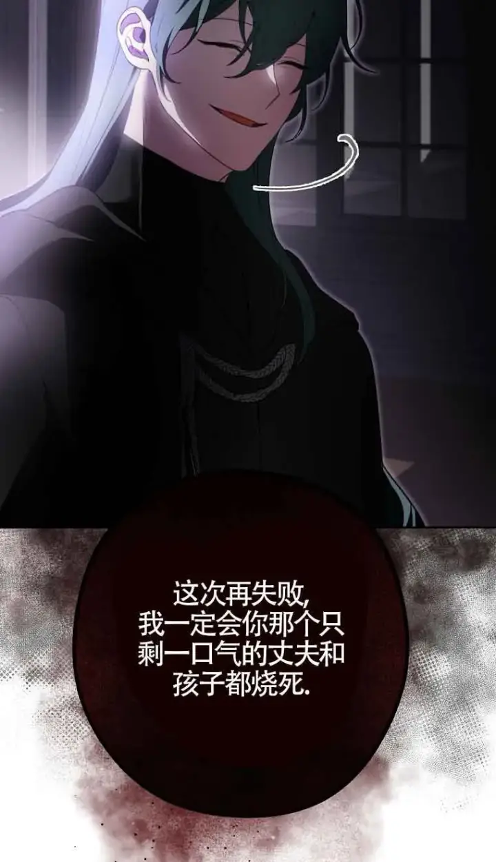 漫画《管他什么公女 我要回家》第31话第40张图