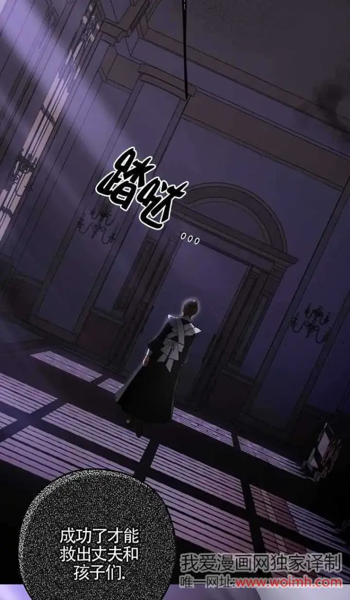 漫画《管他什么公女 我要回家》第31话第43张图