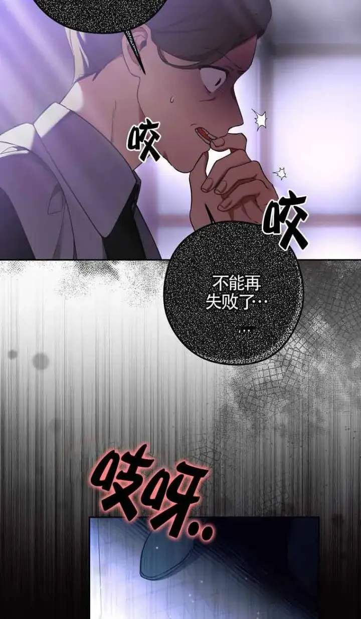 漫画《管他什么公女 我要回家》第31话第44张图