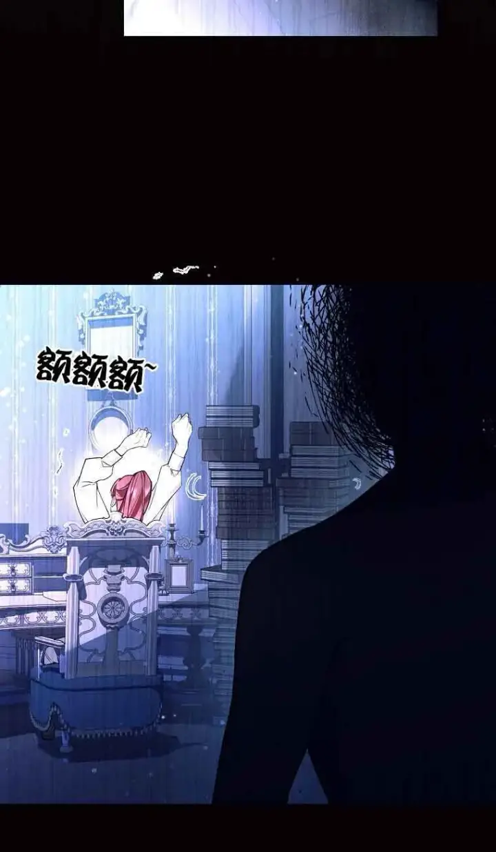 漫画《管他什么公女 我要回家》第31话第45张图