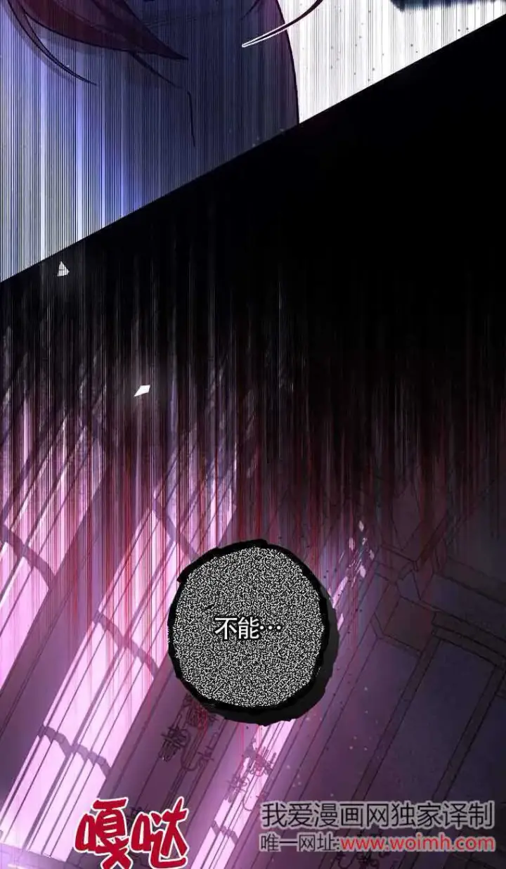 漫画《管他什么公女 我要回家》第31话第48张图