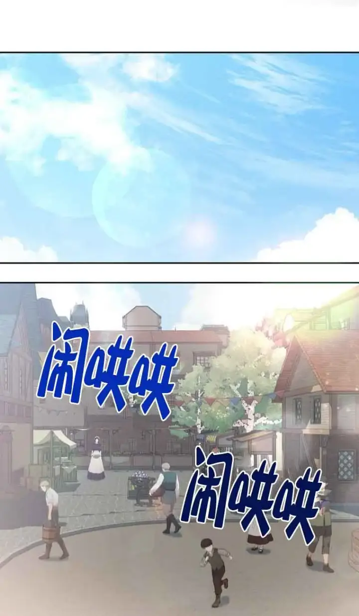 漫画《管他什么公女 我要回家》第31话第50张图