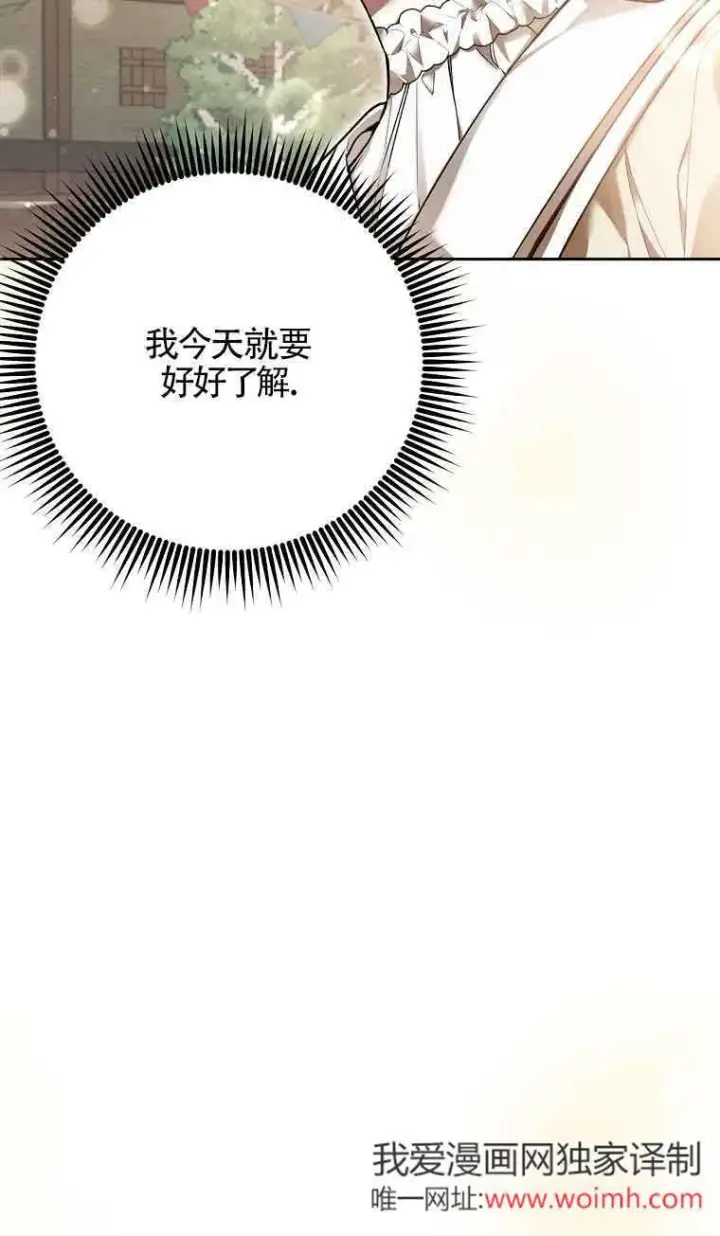 漫画《管他什么公女 我要回家》第31话第55张图