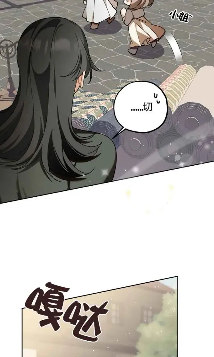 漫画《管他什么公女 我要回家》第31话第65张图