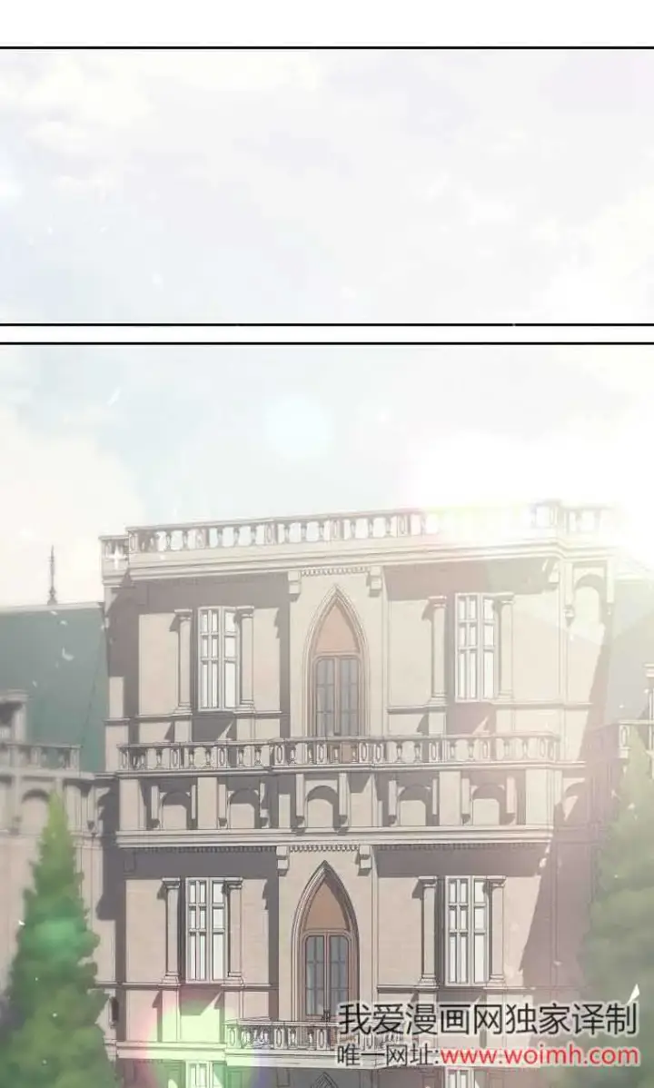 漫画《管他什么公女 我要回家》第31话第70张图