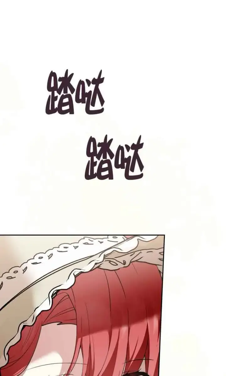漫画《管他什么公女 我要回家》第31话第74张图