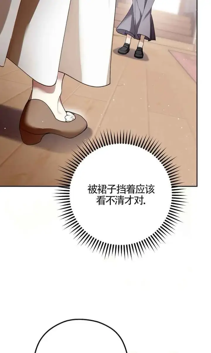 漫画《管他什么公女 我要回家》第31话第89张图