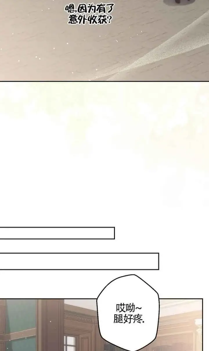 漫画《管他什么公女 我要回家》第31话第98张图