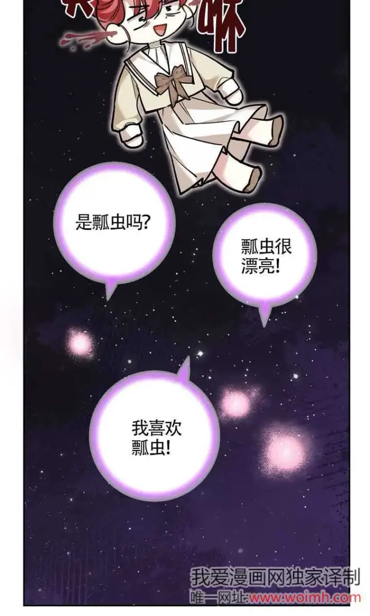 漫画《管他什么公女 我要回家》第32话第46张图