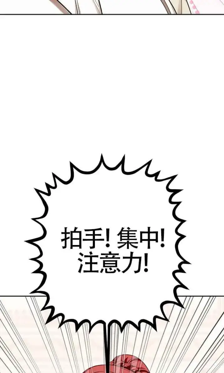 漫画《管他什么公女 我要回家》第32话第48张图
