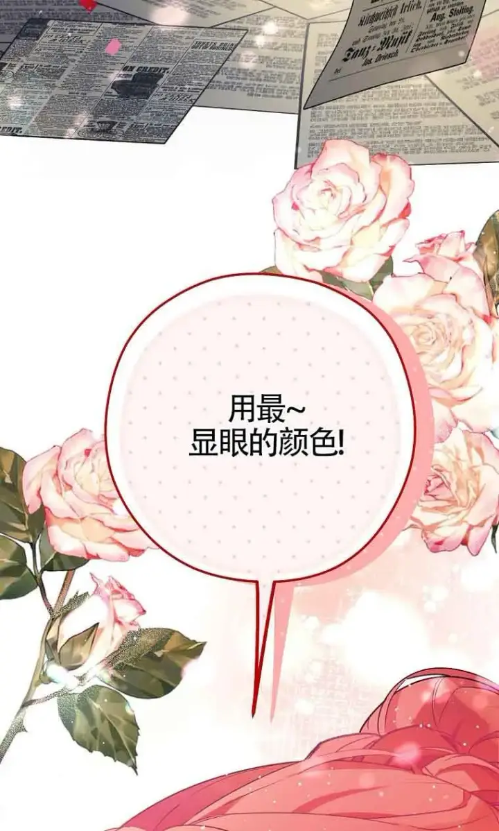 漫画《管他什么公女 我要回家》第32话第6张图