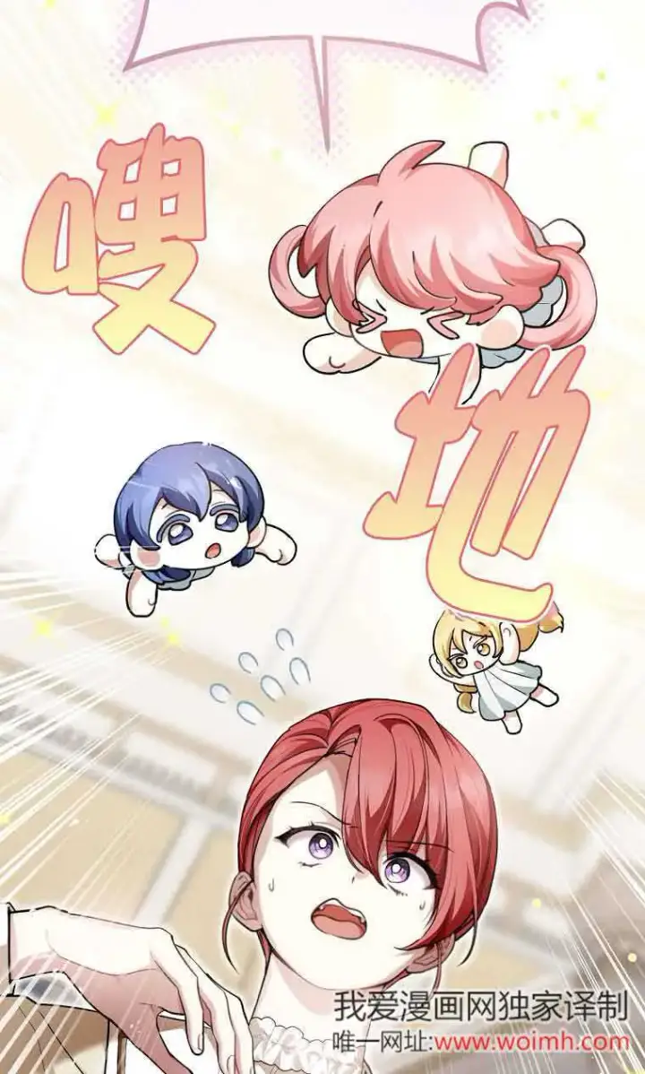 漫画《管他什么公女 我要回家》第32话第71张图