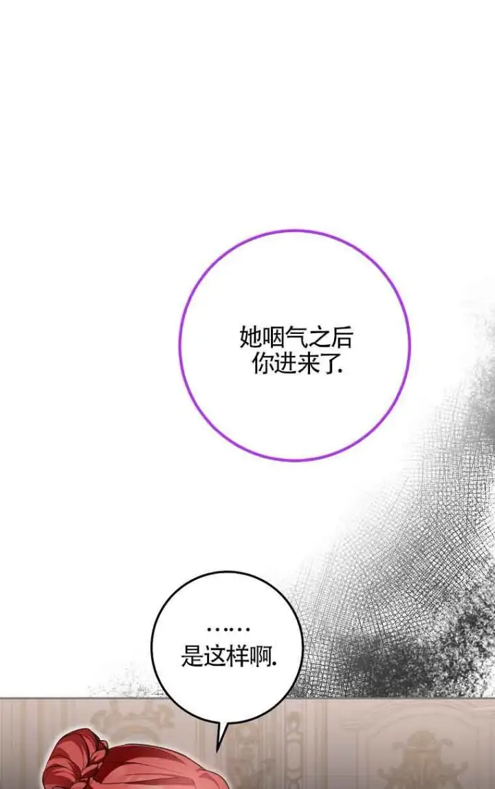 漫画《管他什么公女 我要回家》第32话第85张图