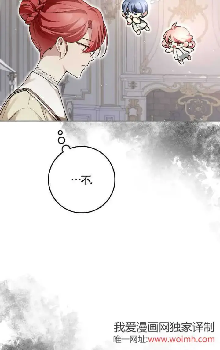 漫画《管他什么公女 我要回家》第32话第90张图