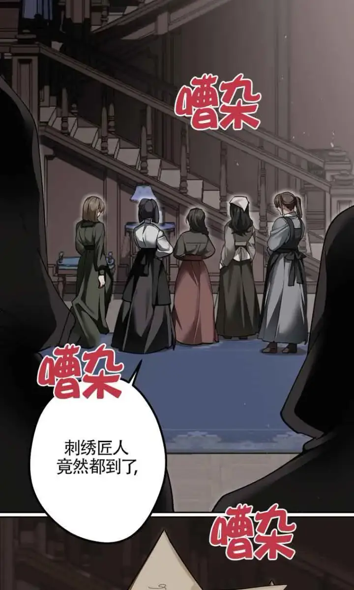 漫画《管他什么公女 我要回家》第33话第2张图