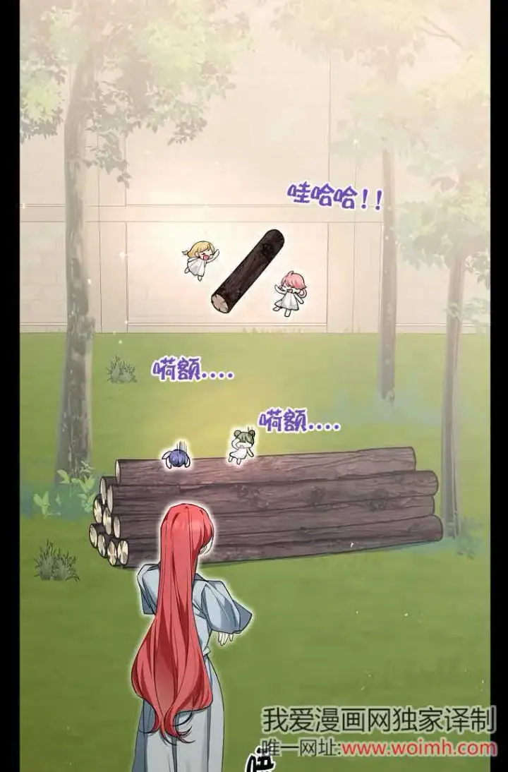 漫画《管他什么公女 我要回家》第33话第66张图