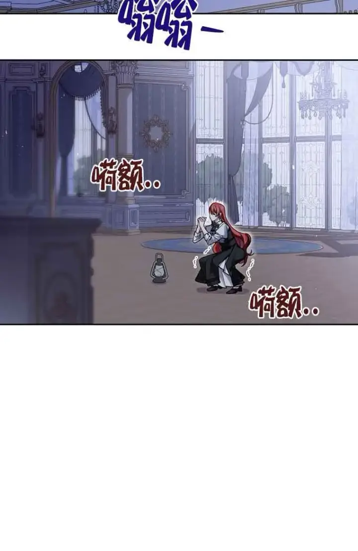 漫画《管他什么公女 我要回家》第34话第12张图