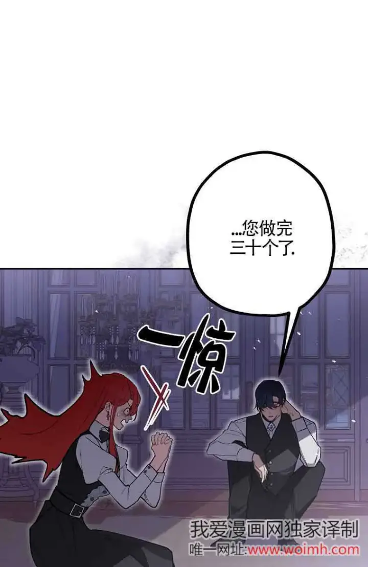 漫画《管他什么公女 我要回家》第34话第15张图