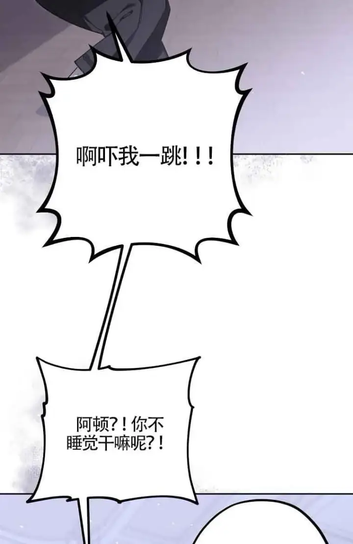 漫画《管他什么公女 我要回家》第34话第16张图