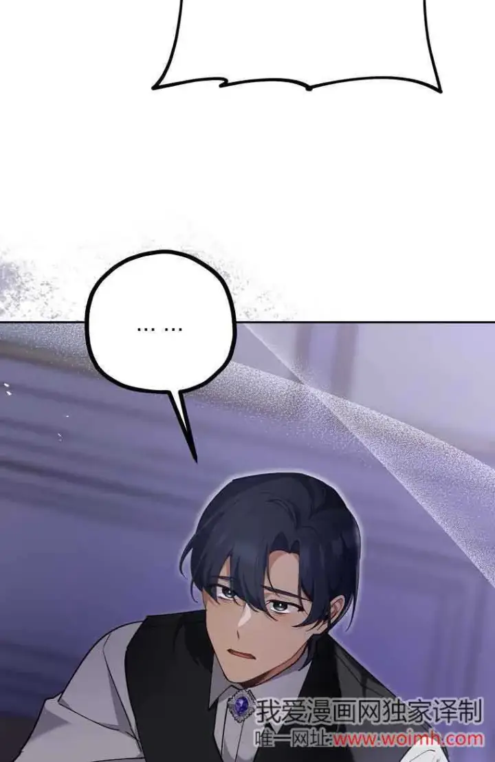 漫画《管他什么公女 我要回家》第34话第18张图