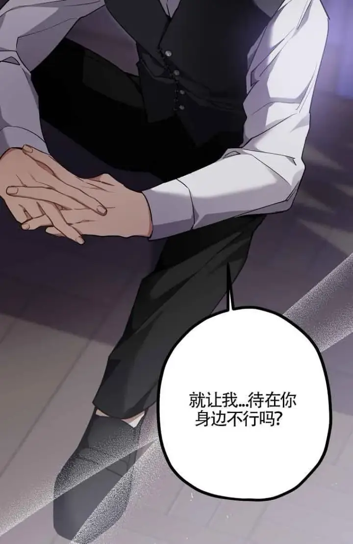 漫画《管他什么公女 我要回家》第34话第19张图