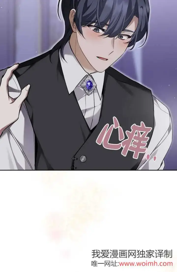 漫画《管他什么公女 我要回家》第34话第25张图