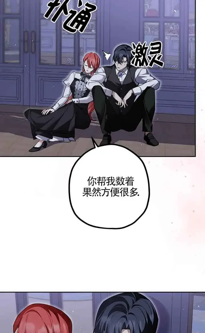 漫画《管他什么公女 我要回家》第34话第29张图