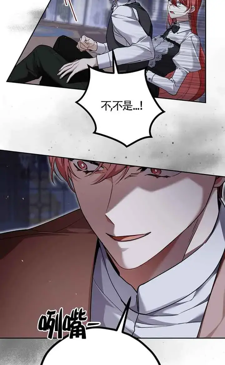 漫画《管他什么公女 我要回家》第34话第35张图