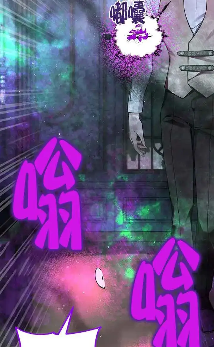 漫画《管他什么公女 我要回家》第34话第37张图