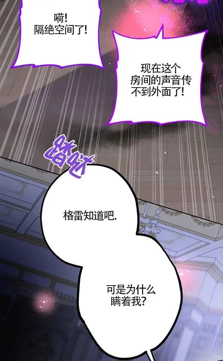 漫画《管他什么公女 我要回家》第34话第38张图