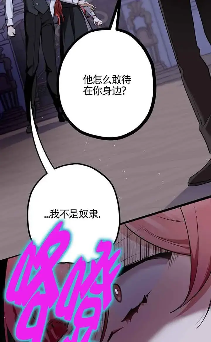 漫画《管他什么公女 我要回家》第34话第45张图