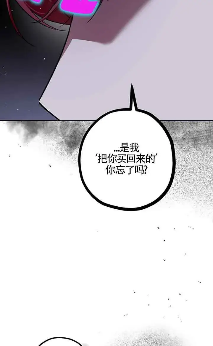 漫画《管他什么公女 我要回家》第34话第46张图