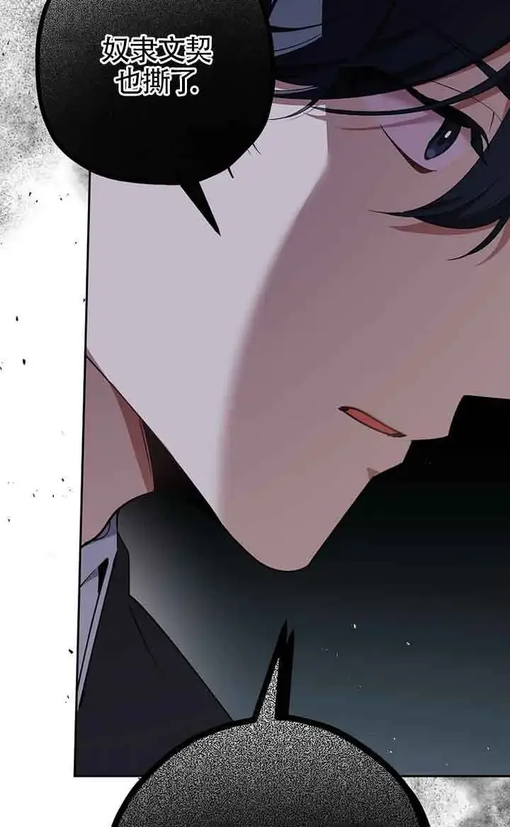 漫画《管他什么公女 我要回家》第34话第48张图