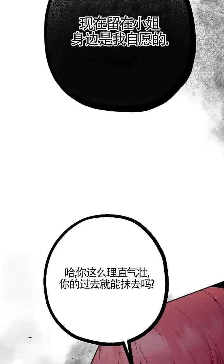 漫画《管他什么公女 我要回家》第34话第49张图