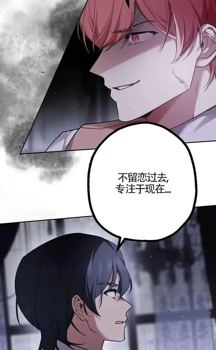 漫画《管他什么公女 我要回家》第34话第50张图