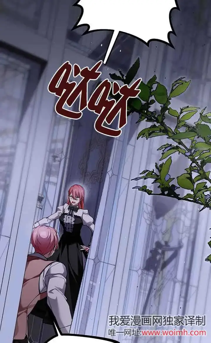 漫画《管他什么公女 我要回家》第34话第53张图